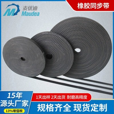 橡胶同步带3M 5M 8M 14M S5M S8M XH H XL L工业传动带皮带齿形带图4