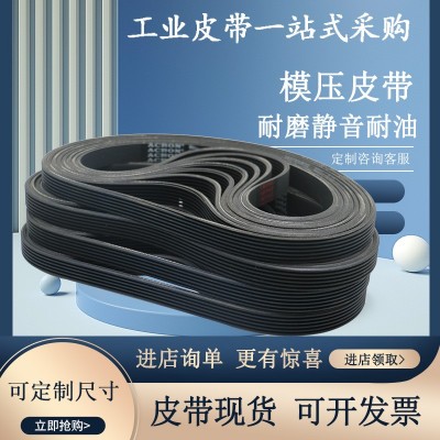 PK、PL橡胶多沟带多楔带280J/PJ711传动传送带多槽平带跑步 机皮带