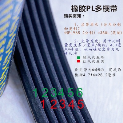 PK、PL橡胶多沟带多楔带280J/PJ711传动传送带多槽平带跑步 机皮带图2