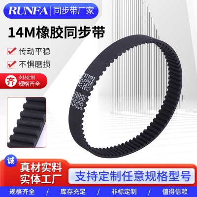 14M同步带耐高 温同步皮带传动带pu自动门皮带工业橡胶同步带