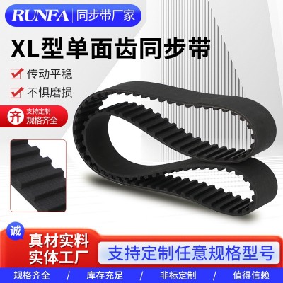 批发XL型单面齿同步带黑色橡胶单面齿工业皮带输送设备环形同步带