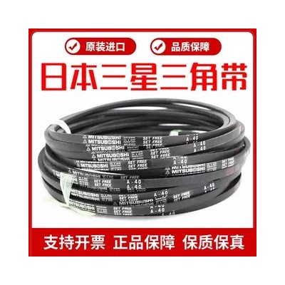 进口三星三角带皮带A41 A42 A43 A44 A45 A46 A47 A48 A 49 A50图4