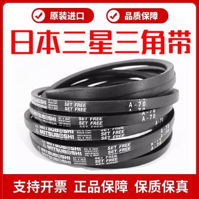 进口三星三角带皮带A41 A42 A43 A44 A45 A46 A47 A48 A 49 A50图3