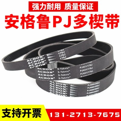 橡胶PJ多楔带425J 435J 447J 465J 475J安格鲁ACRON多 沟传动皮带