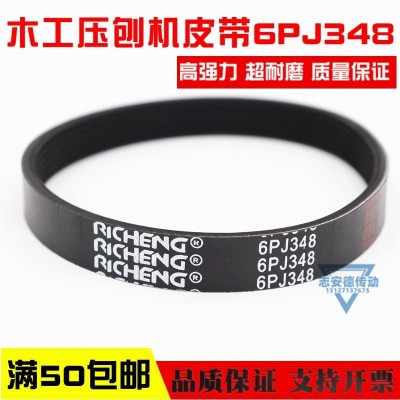 13寸木工压刨机皮带6PJ348络克士LUXTER 日成RICHENG多 楔带多槽带图4