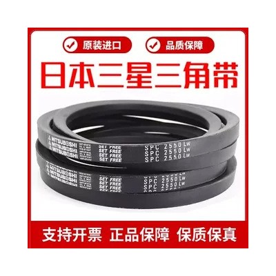 进口三星三角带皮带SPC4650LW/4720/4750/4850/4900/4970 /5000图4