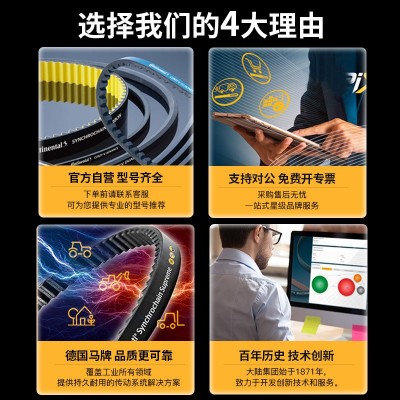 德国马牌 新高强CTD C8M聚氨酯同步带高耐磨输送带环形超强型皮带图4