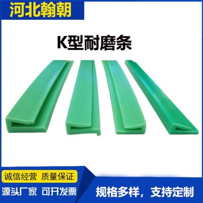 挤出高分子Z型聚乙烯垫条W47输送线链板配套导条K型耐 磨条PE衬条