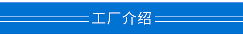 产品展示.jpg
