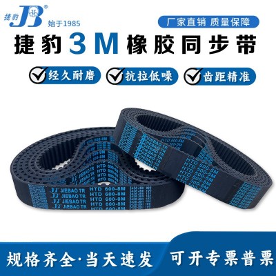 捷豹橡胶同步带HTD81-3M 87-3M 111-3M 117-3M传动工业皮带同步带图2