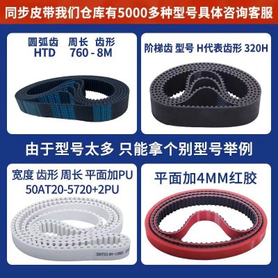 捷豹橡胶同步带HTD81-3M 87-3M 111-3M 117-3M传动工业皮带同步带图3