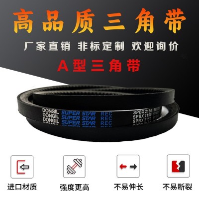 韩国东一耐磨A型三角带橡胶皮带传动带齿形农用工业批发输送带