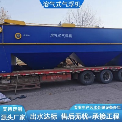 气浮机 豆制品加工污水处理 养殖屠宰含油废水处理设备溶气气浮机图5