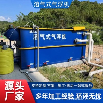 气浮机 豆制品加工污水处理 养殖屠宰含油废水处理设备溶气气浮机图4