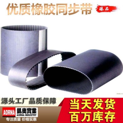 橡胶聚氨酯PU同步带工业皮带 XL L H 2M 5M 8M T2.5 T5 同步皮带图3