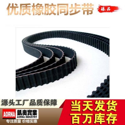 橡胶聚氨酯PU同步带工业皮带 XL L H 2M 5M 8M T2.5 T5 同步皮带