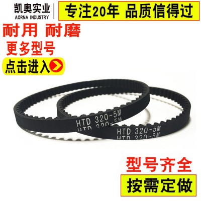 橡胶聚氨酯PU同步带工业皮带 XL L H 2M 5M 8M T2.5 T5 同步皮带图5