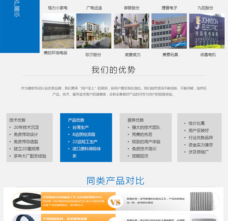详情页模板-2019最新_14