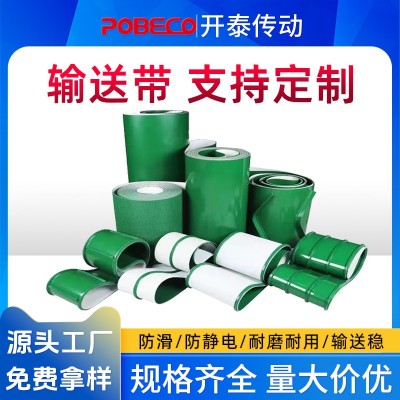 PVC输送带流水线工业皮带防滑传送带绿色平皮带轻型传动带厂家