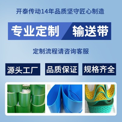 PVC输送带流水线工业皮带防滑传送带绿色平皮带轻型传动带厂家图3