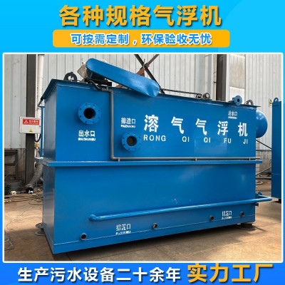 溶气式气浮机厂家 一体化污水处理设备 1m³5m³/h 10m³/h气浮机图4