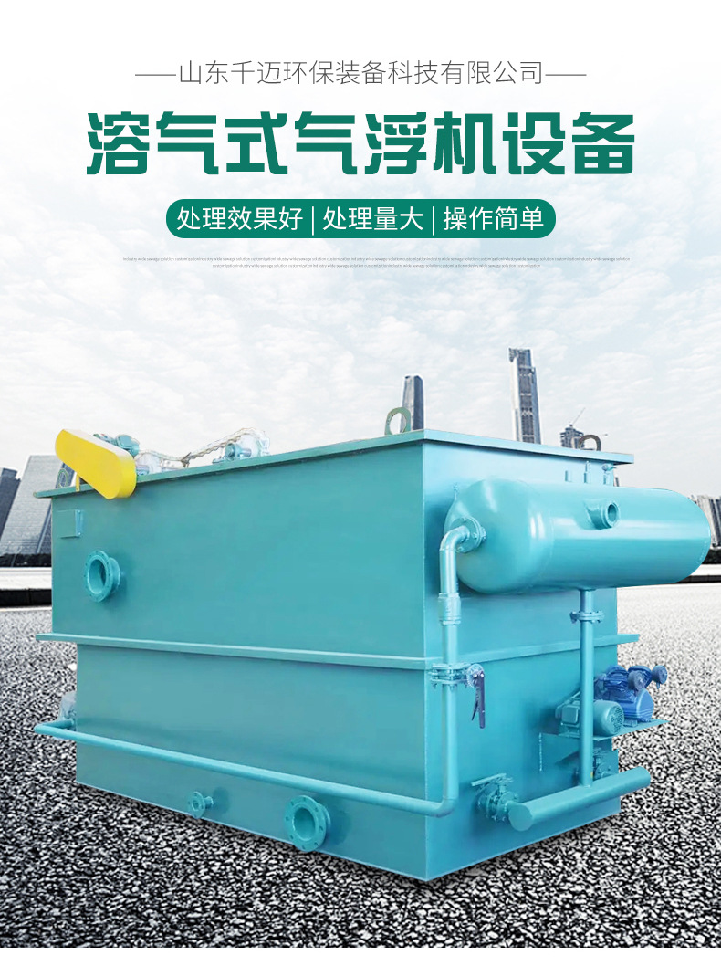 气浮机设备_02.jpg