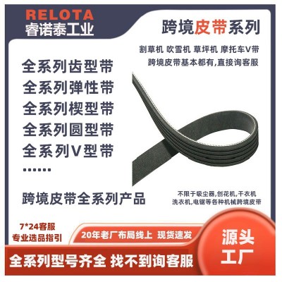 跨境5140055-59刨床Delta 22-560, 22-56多沟带Poly V Belt多楔带图2