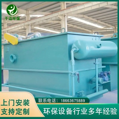 污水处理溶气气浮机设备 混凝气浮一体化设备污水处理电解气浮机图4