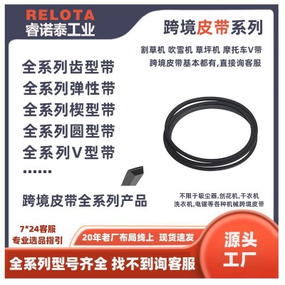 Deck Drive 954-04060c, 954-04060B 954-04060C 954- 0467A Belt图5