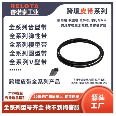 Deck Drive 954-04060c, 954-04060B 954-04060C 954- 0467A Belt图1