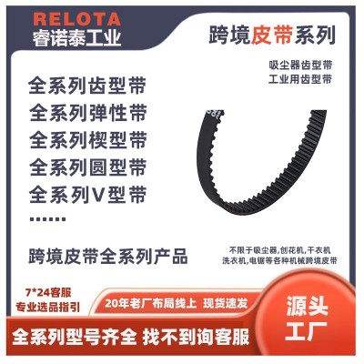 Bosch皮带2604736001齿型PHO15-82同步PHO16-82 PHO20- 82皮带图1
