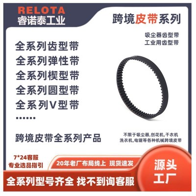 Bosch皮带2604736001齿型PHO15-82同步PHO16-82 PHO20- 82皮带图3