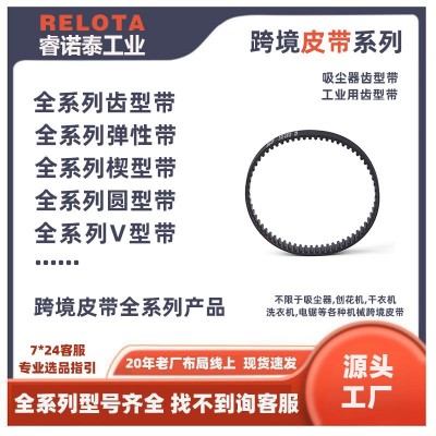 Bosch皮带2604736001齿型PHO15-82同步PHO16-82 PHO20- 82皮带图2