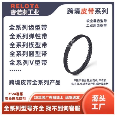 Bosch皮带2604736001齿型PHO15-82同步PHO16-82 PHO20- 82皮带图5