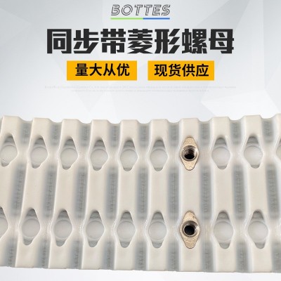 304不锈钢无毛刺紧固件连接件ATN10皮带螺母M4同步带菱形螺母图2