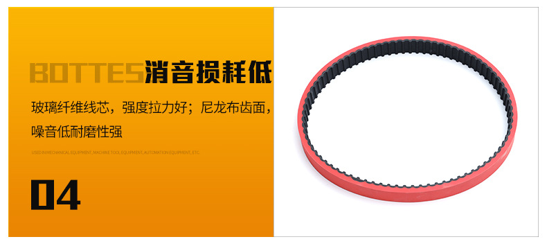 拉膜同步带，橡胶带加红胶，包装机同步带_14.jpg