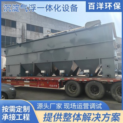 沉淀气浮一体化设备生活养殖屠宰油墨豆制品印染一体化溶气气浮机