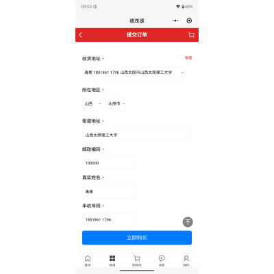 鱼鱼图4