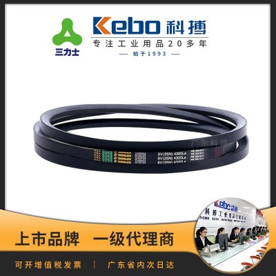 三力士高速皮带 8V 25N 3300La耐油热氯丁全规格现货 8V三角带大全