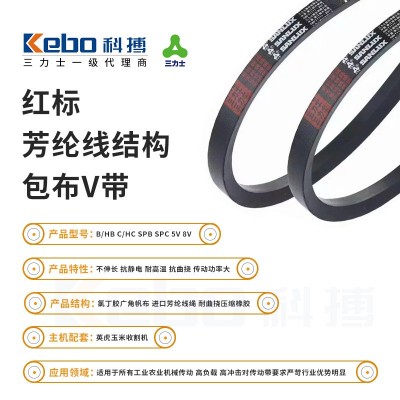 三力士高速皮带 8V 25N 3300La耐油热氯丁全规格现货 8V三角带大全图4