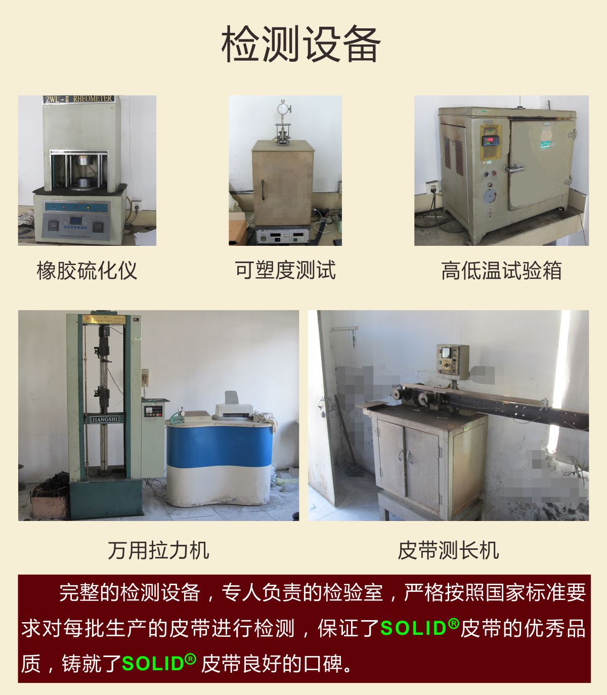 检测设备.jpg