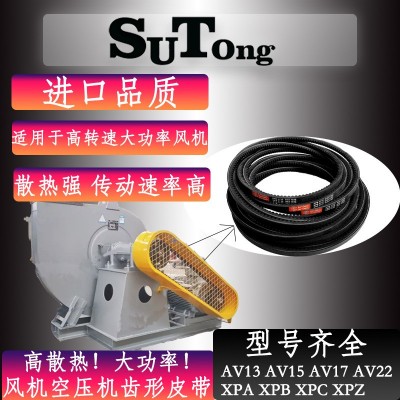 苏通高品质XPC4000-4500齿形汽车三角带 电机 风机空压机皮带耐磨