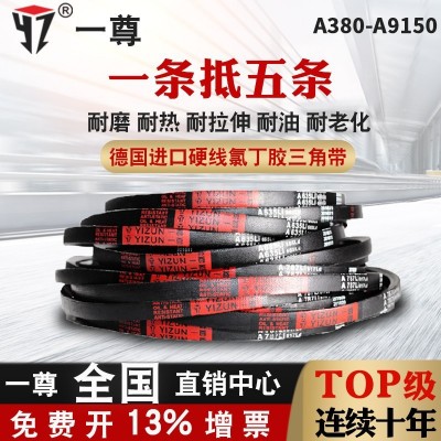 一尊牌三角传动皮带A型380到914德国进口硬线高品质工业橡胶带图2