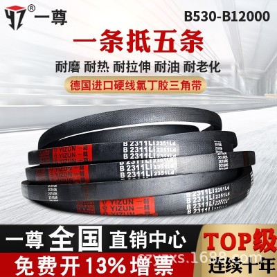 一尊牌三角传动带A584/600/610/630/635/650/660/680/686/690皮带图1