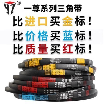 一尊牌三角传动带A584/600/610/630/635/650/660/680/686/690皮带图5
