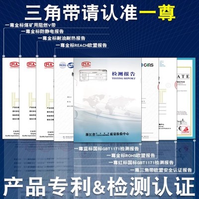 一尊牌三角传动带A584/600/610/630/635/650/660/680/686/690皮带图4