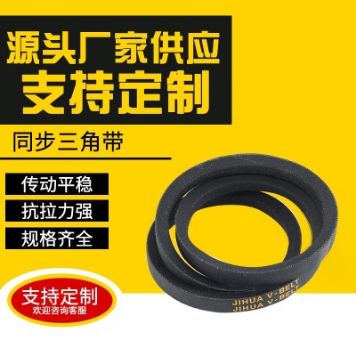 杰新三角带A型B型C型D型工业机器齿形皮带防静电橡胶传动带三角带