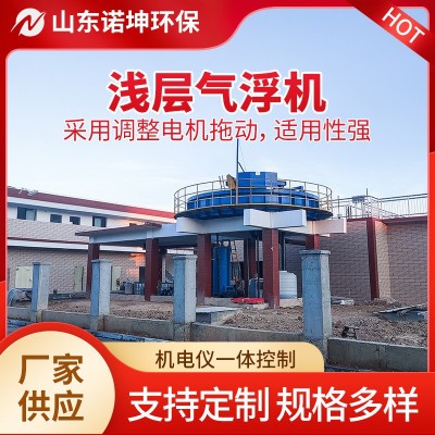 浅层气浮装置 石油化工钢铁屠宰制革废水处理设备溶气气浮机图3