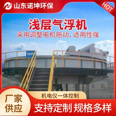 浅层气浮装置 石油化工钢铁屠宰制革废水处理设备溶气气浮机图4