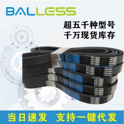 优质多楔带工业皮带EPDM-PK1735 1740 1745 1750 1755 1760 1765